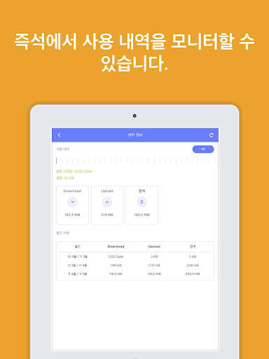 Jet VPN screenshot 8