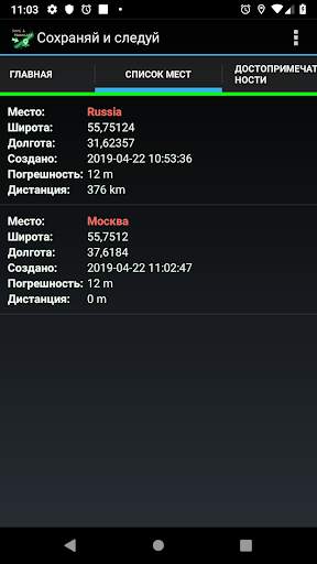 Сохраняй и следуй скриншот 6