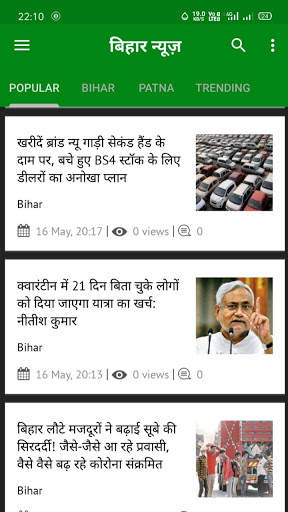 Bihar News - Live Bihar Samachar 📰, Breaking News screenshot 6