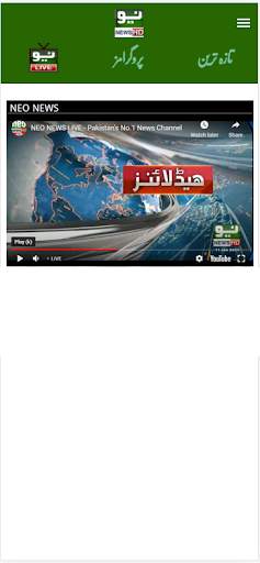 Neo TV screenshot 3