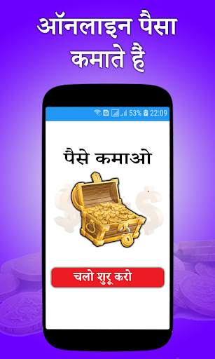 Earn Money स्क्रीनशॉट 2