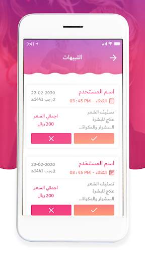 Saloni screenshot 4
