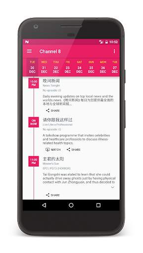 SG TV Guide screenshot 2