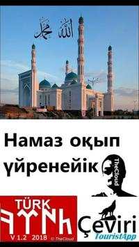 Намаз оқып үйренейік скриншот 2