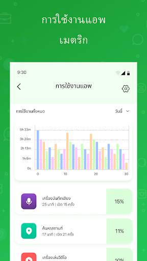 Update Software Latest screenshot 5