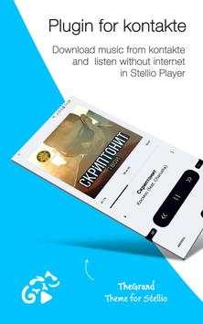 Music from kontakte in Stellio Player screenshot 1