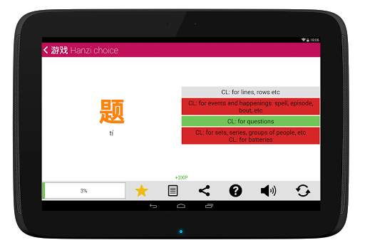 Learn Chinese Classifiers Chinesimple screenshot 17