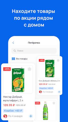 ЧекСкан: кэшбэк за покупки screenshot 3