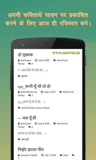 Saavan : Read & Share Poetry screenshot 2