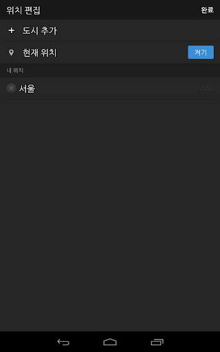 야후 날씨 screenshot 13