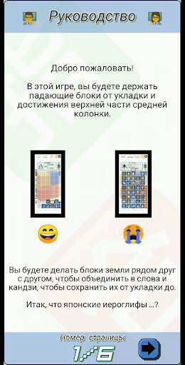 Японский Кандзи Капля скриншот 5
