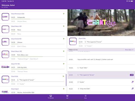Shant Digital TV screenshot 6