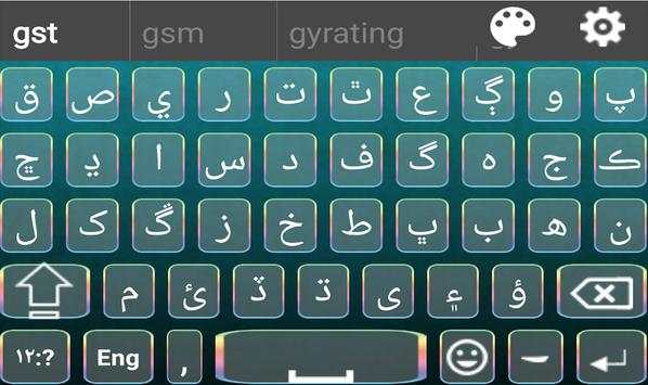 Sindhi English keyboard with Emoji 2020 screenshot 4