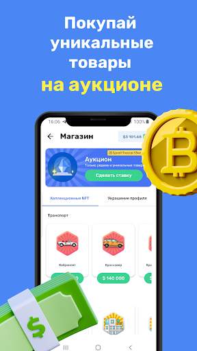 Криптомания симулятор скриншот 4