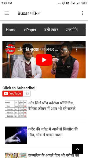 Live Patrika screenshot 6