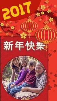 Chinese New Year Photo Frames screenshot 4