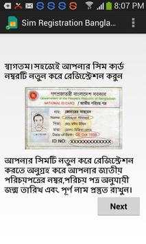 Sim Registration Bangladesh 2 تصوير الشاشة