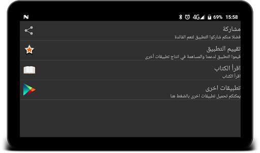 عاشوراء скриншот 2