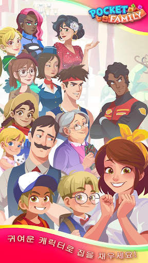 Pocket Family Dreams: 마이 홈 screenshot 4