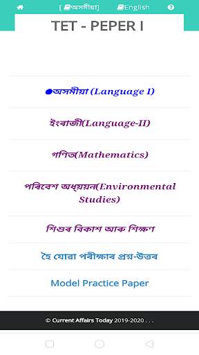 Assam Current Affairs GK : Exam Preparation App screenshot 7