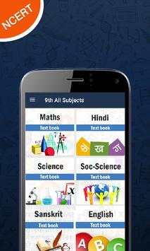 NCERT 9th All Subjects Free [Eng Med] 1 تصوير الشاشة