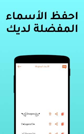منشئ اللقب: تطبيق اللقب الرائع 7 تصوير الشاشة