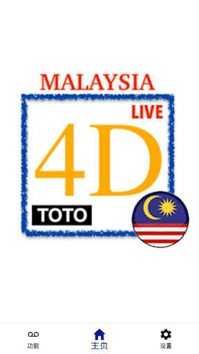 Live 4D Results Today screenshot 3
