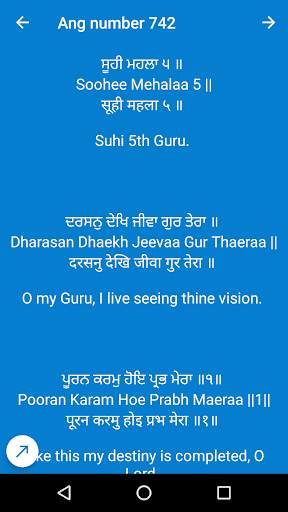 Sri Guru Granth Sahib Ji screenshot 12