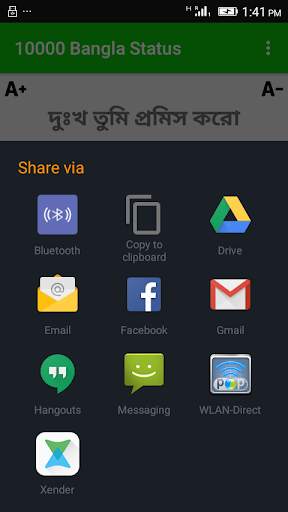 10000 Bangla Status screenshot 5
