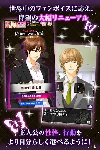 誘惑オフィスLOVER : 女性向け・無料乙女ゲーム screenshot 3