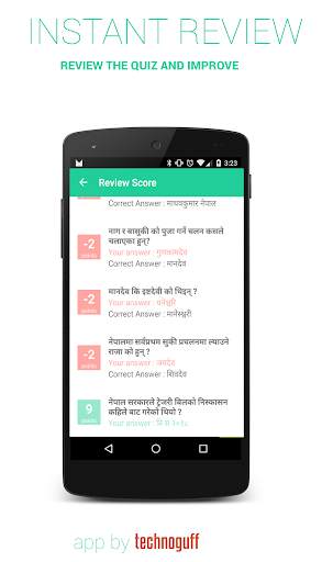 Nepali Quiz скриншот 5