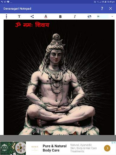 Devanagari Notepad 9 تصوير الشاشة
