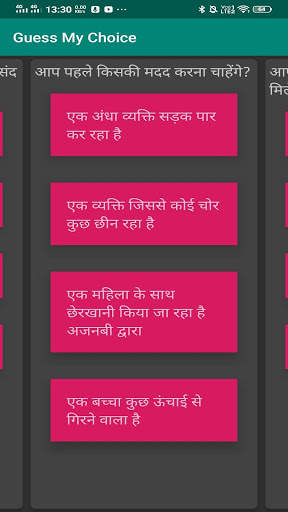 Guess My Choice- Challenge Friends Quiz Guess Game screenshot 2
