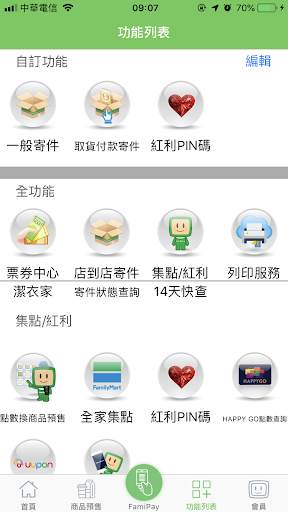 My FamiPort screenshot 3