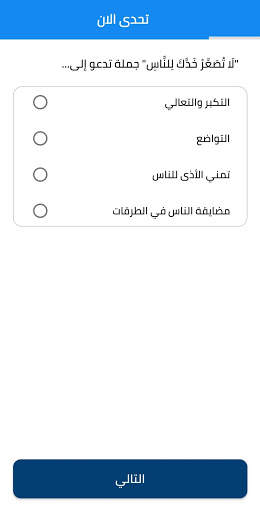 EduCup screenshot 2
