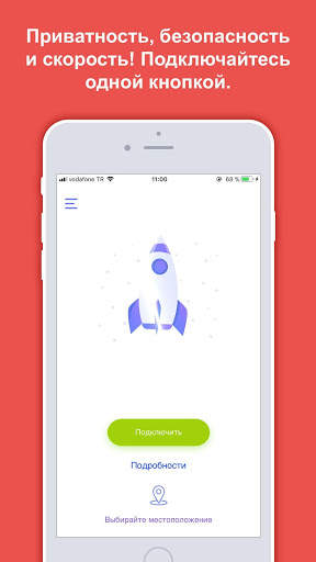 Jet VPN скриншот 1