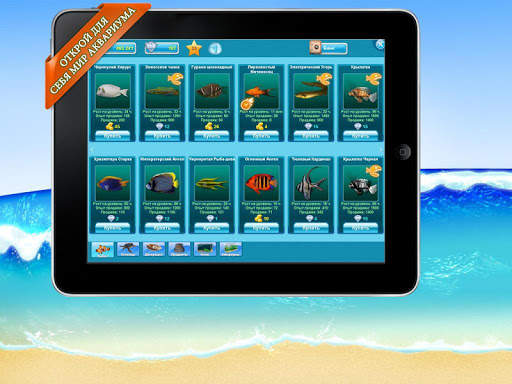 AquaLife 3D скриншот 8