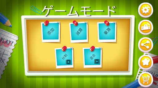 数学 計算アプリゲーム screenshot 1