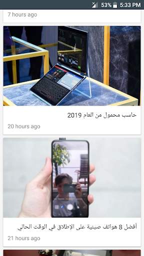 Lo2ta Tech News screenshot 6