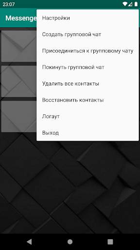 Messenger screenshot 4