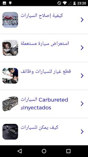 ميكانيكا السيارات بالطبع 1 تصوير الشاشة