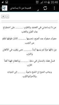 Abū Nuwās скриншот 6