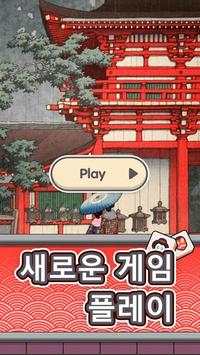 블록 블라스트 screenshot 1