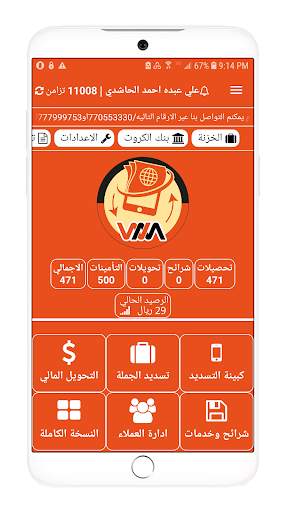الوطني موبايلي screenshot 6