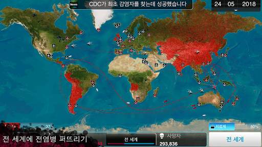 Plague Inc. (전염병 주식회사) screenshot 2