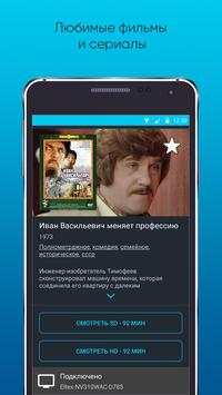 PeerSay скриншот 5