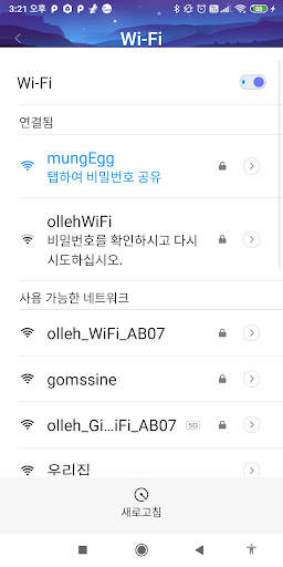 간편 와이파이 접속-Easy WiFi Connector screenshot 3