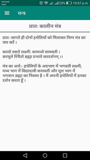 Hindi Rashifal 2021 screenshot 7