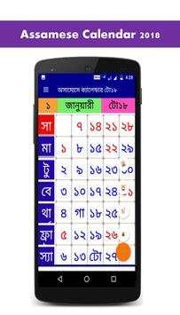 Assamese Calendar 2020 screenshot 6