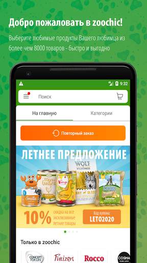 zoochic скриншот 1